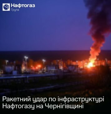 «Четвертые сутки подряд»: россияне снова ударили ракетами по объектам «Нафтогаза»
