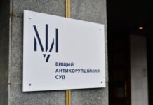 Кооператив «Династия»: ВАКС избрал меры пресечения еще четырем подозреваемым