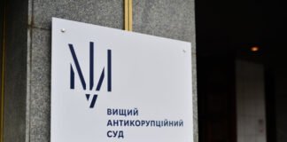 Кооператив «Династия»: ВАКС избрал меры пресечения еще четырем подозреваемым