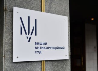 Кооператив «Династия»: ВАКС избрал меры пресечения еще четырем подозреваемым