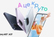 Samsung представила бюджетники Galaxy A57 та A37: короткий огляд новинок