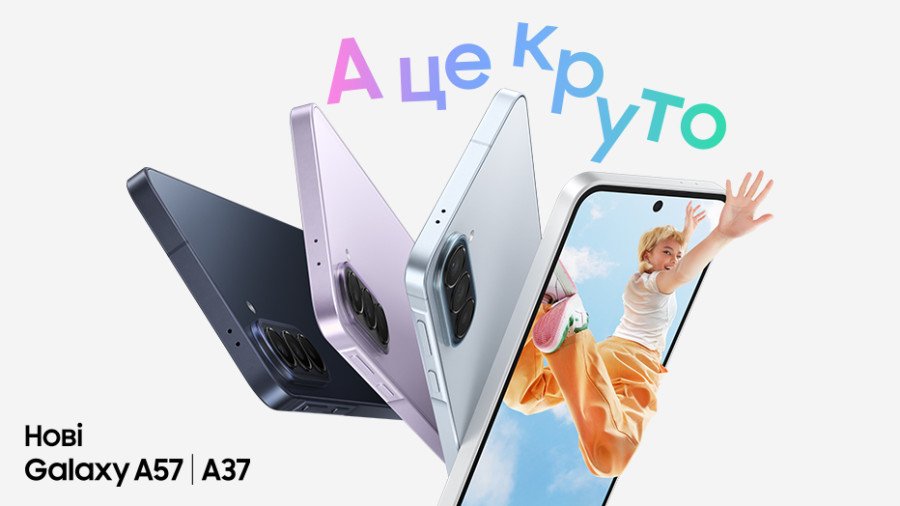 Samsung представила бюджетники Galaxy A57 та A37: короткий огляд новинок