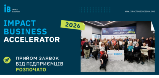 Impact Business Accelerator запускає четвертий сезон програми для бізнесів, які прагнуть поєднувати прибуток із соціальним впливом