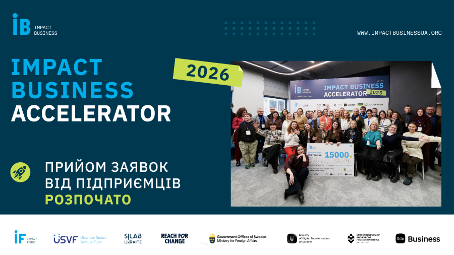 Impact Business Accelerator запускає четвертий сезон програми для бізнесів, які прагнуть поєднувати прибуток із соціальним впливом