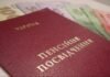 Пенсионный стаж теперь рассчитывается по-новому: какие периоды необходимо подтвердить документами