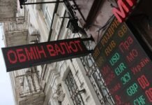 Доллар приближается к отметке в 45 грн: что будет с курсом в ближайшие дни