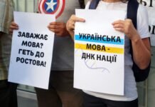 Язык превыше всего: почему так сложилось в Украине и что нужно, чтобы это изменилось
