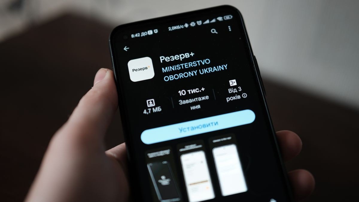 «Резерв+» приостановит работу на четыре дня: почему приложение не будет работать и что делать (фото)