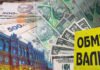 Новый курс валют в Украине: банк пересмотрел курс доллара и евро