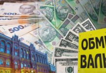 Новый курс валют в Украине: банк пересмотрел курс доллара и евро