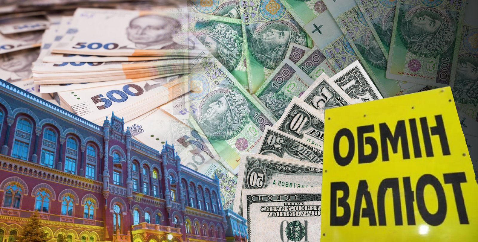 Новый курс валют в Украине: банк пересмотрел курс доллара и евро