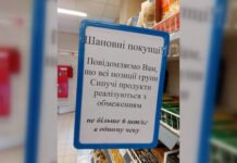 В АТБ ограничили продажу трех категорий продуктов: не более 6 штук/кг за чек