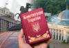 Почему Конституции Украины и России так похожи — и в чем их принципиальная разница