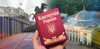 Почему Конституции Украины и России так похожи — и в чем их принципиальная разница