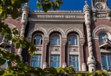 НБУ предостерег банки от автоматических отказов во внесении залогов в ВАКС