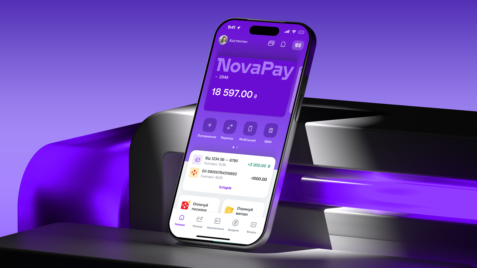 NovaPay погасила облигации серии В. Инвесторам выплатили 463,6 млн грн
