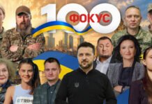 Рейтинг влиятельных украинцев: топ-100