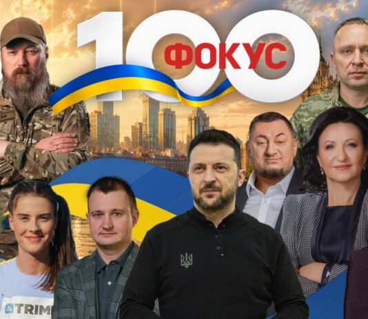 Рейтинг влиятельных украинцев: топ-100