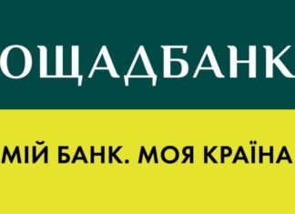 Ощадбанк частично ограничил доступ к электронным сервисам из-за срабатывания систем безопасности