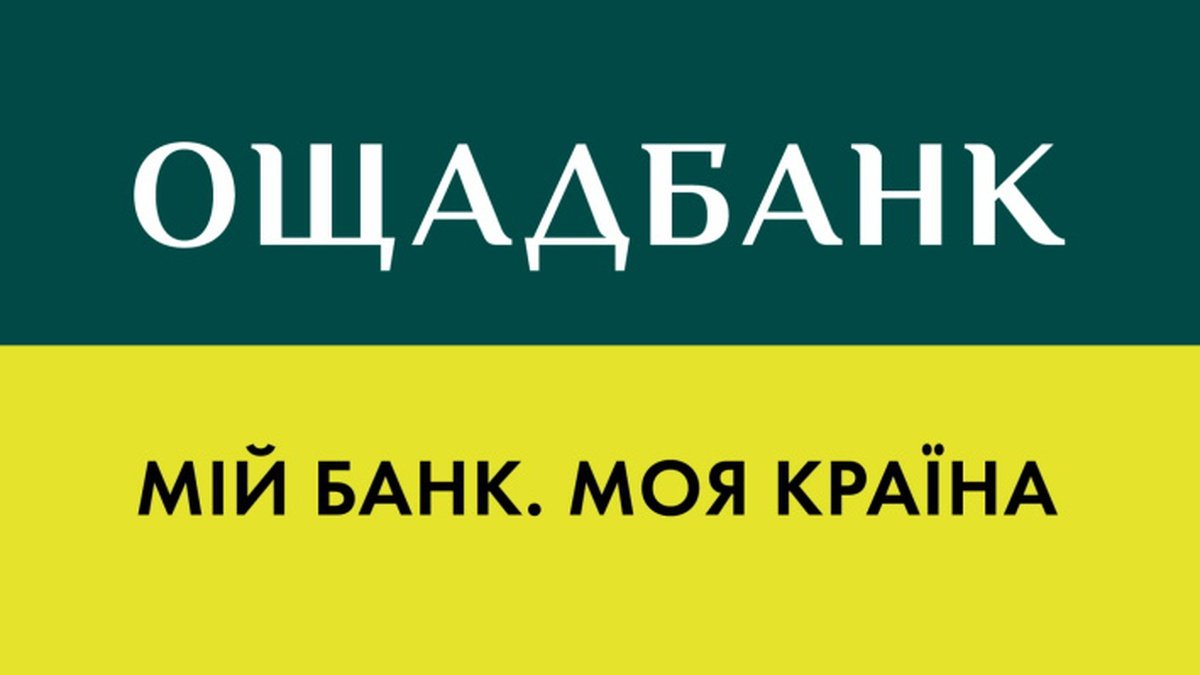 Ощадбанк частично ограничил доступ к электронным сервисам из-за срабатывания систем безопасности