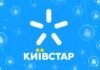 «Киевстар» завершил переход от массового использования 3G и направил высвободившиеся ресурсы на развитие сети LTE