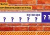 В Хортицком районе Запорожья предлагают переименовать одну из улиц