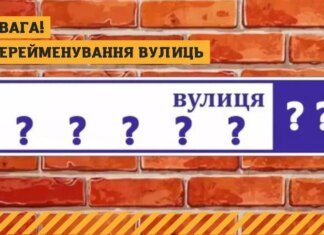 В Хортицком районе Запорожья предлагают переименовать одну из улиц