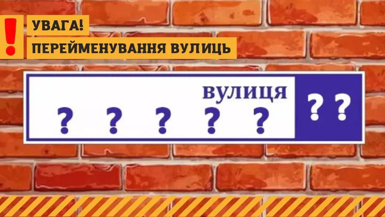 В Хортицком районе Запорожья предлагают переименовать одну из улиц