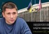 Семейные доходы в 1,5 млн гривен, арендованная квартира и машина жены: какое имущенство декларирует директор запорожского КП «Универс»