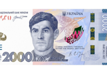 НБУ вводит в обращение банкноту 2000 гривен: когда ее начнут выдавать в банках