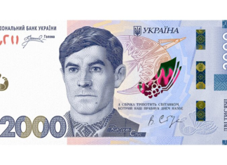 НБУ вводит в обращение банкноту 2000 гривен: когда ее начнут выдавать в банках