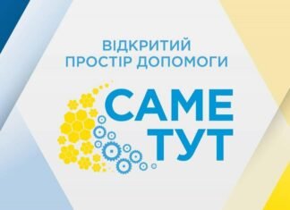 Какую помощь могут получить мелитопольцы в Запорожской области: контакты и график центра «Мелитополь Именно здесь»