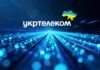 «Укртелеком» объявляет о запуске виртуального мобильного оператора U Mobile