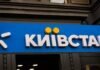 «Киевстар» ввел должность Chief Operating Officer и назначил на нее руководителя техдирекции Лутченко