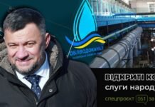 Мопед, девять земельных участков и почти 600 тысяч гривен доходов: какое состояние декларирует глава запорожского КП «Облводоканал»