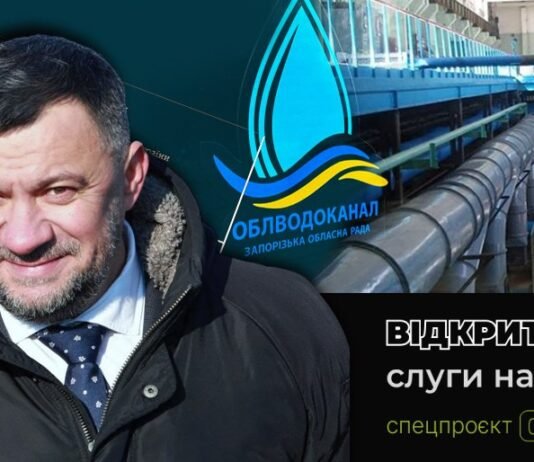 Мопед, девять земельных участков и почти 600 тысяч гривен доходов: какое состояние декларирует глава запорожского КП «Облводоканал»