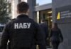 Операция «Карфаген»: НАБУ вручило новое подозрение бывшему топ-чиновнику Генпрокуратуры