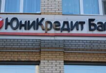 Путин разрешил продажу активов одного из последних крупных западных банков в РФ