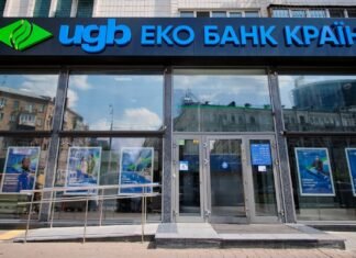 Наблюдательный совет Укргазбанка избрал главу правления
