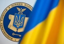 Комиссия по ценным бумагам разъяснила свою позицию по созданию в Украине новой биржи