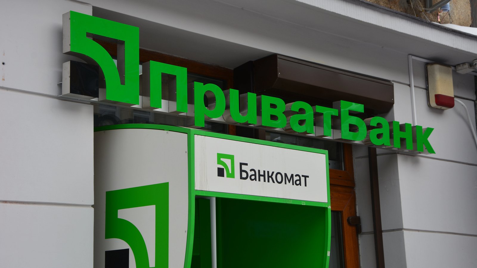 Суд определил, сколько Россия должна заплатить ПриватБанку за присвоение активов в Крыму