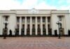 Рада с третьей попытки назначила консультативную группу Счетной палаты: список