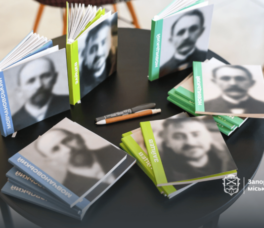 В Запорожье издали первые три книги серии о людях, повлиявших на историю города
