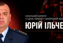 В больнице скончался спасатель из Запорожской области, который получил тяжелые ранения во время обстрела