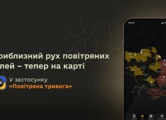В приложении «Воздушная тревога» заработала карта движения вражеских ракет и дронов – премьер