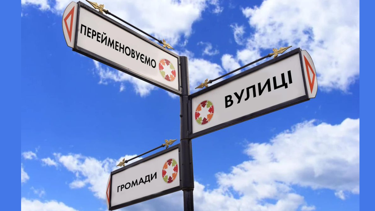 В Запорожье улицу Военкоматскую хотят переименовать в Злагоду